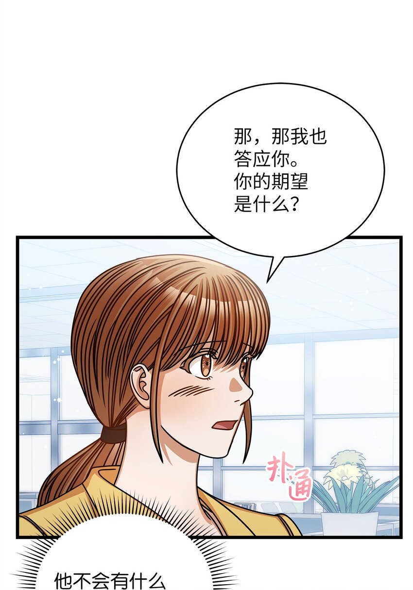 50 如释重负(1/2)-第50话