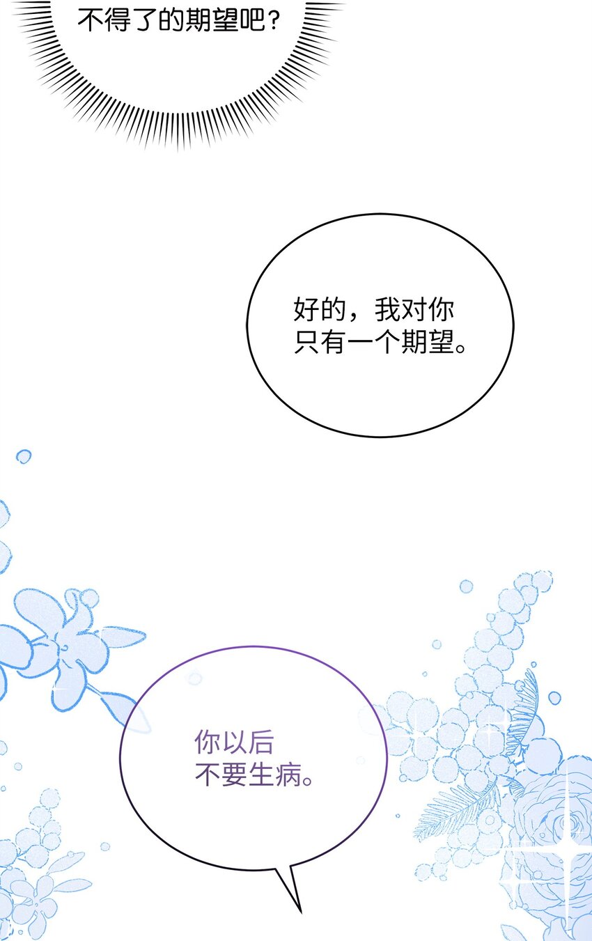 50 如释重负(1/2)-第50话