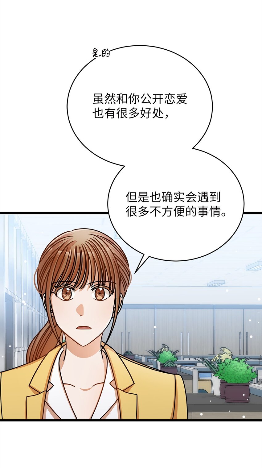 50 如释重负(1/2)-第50话