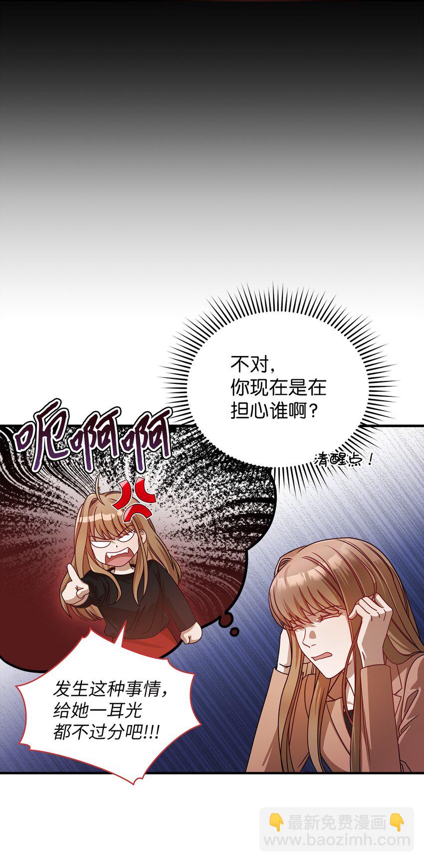 6 申请约会(1/2)-第6话