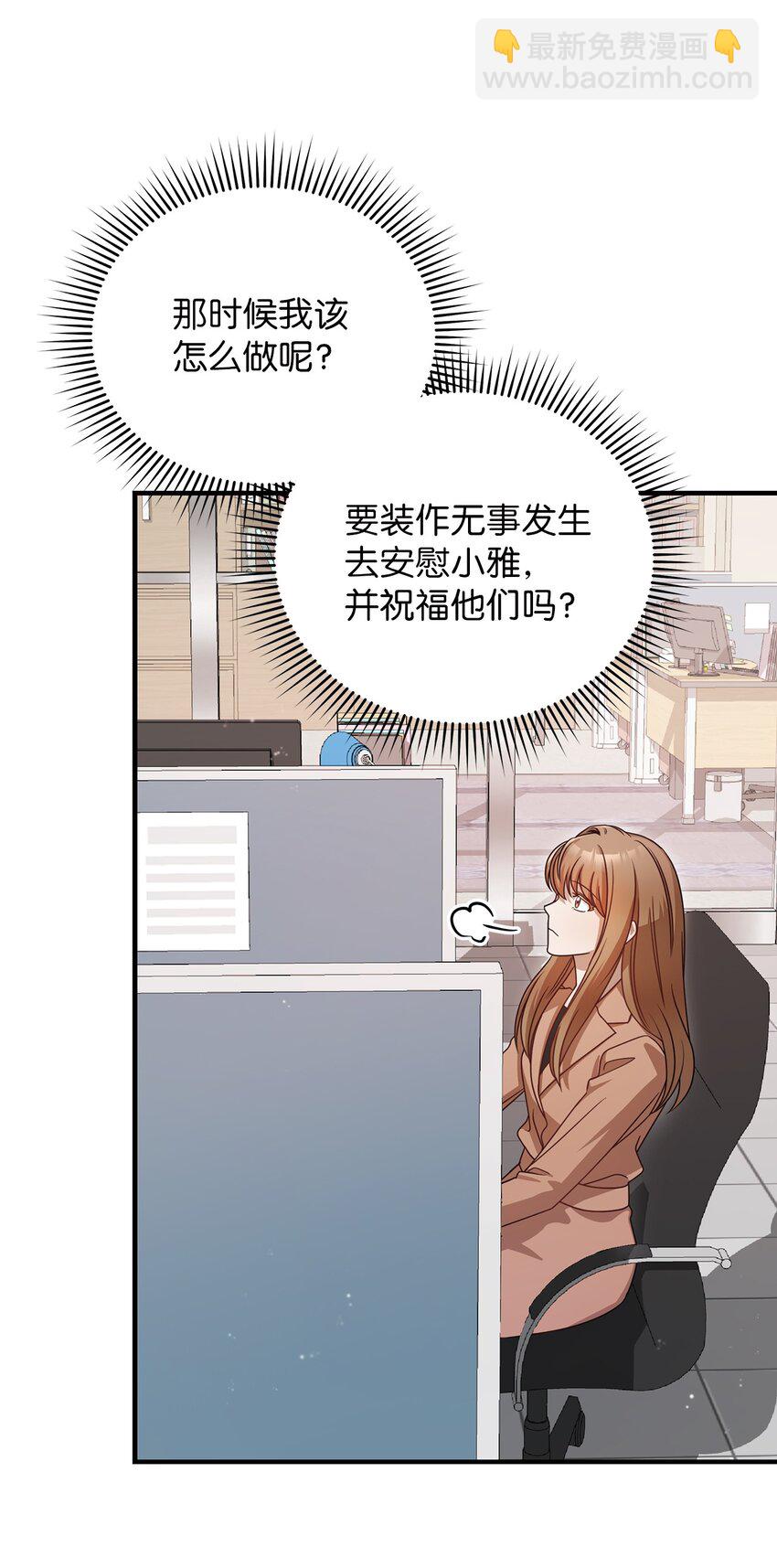 6 申请约会(1/2)-第6话