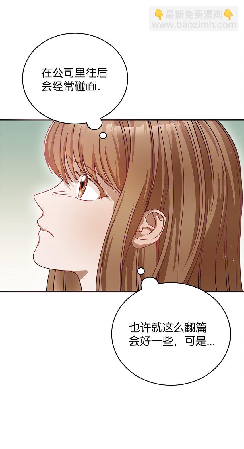 6 申请约会(1/2)-第6话