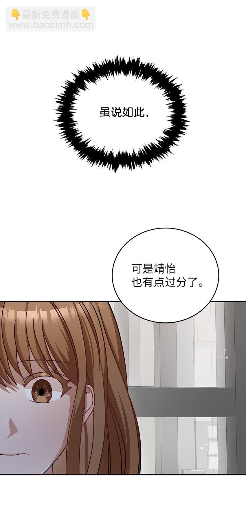 6 申请约会(1/2)-第6话