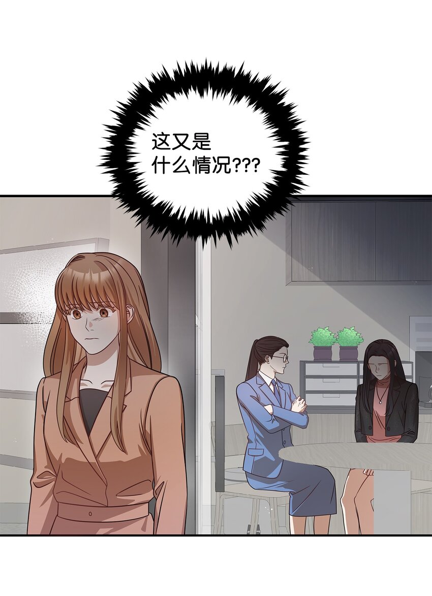6 申请约会(1/2)-第6话
