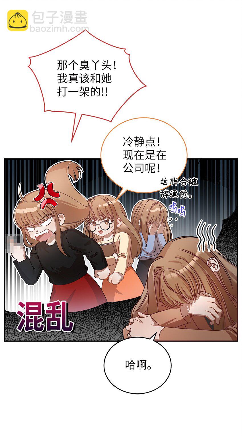 6 申请约会(1/2)-第6话