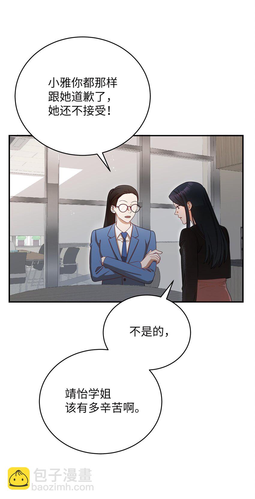 6 申请约会(1/2)-第6话