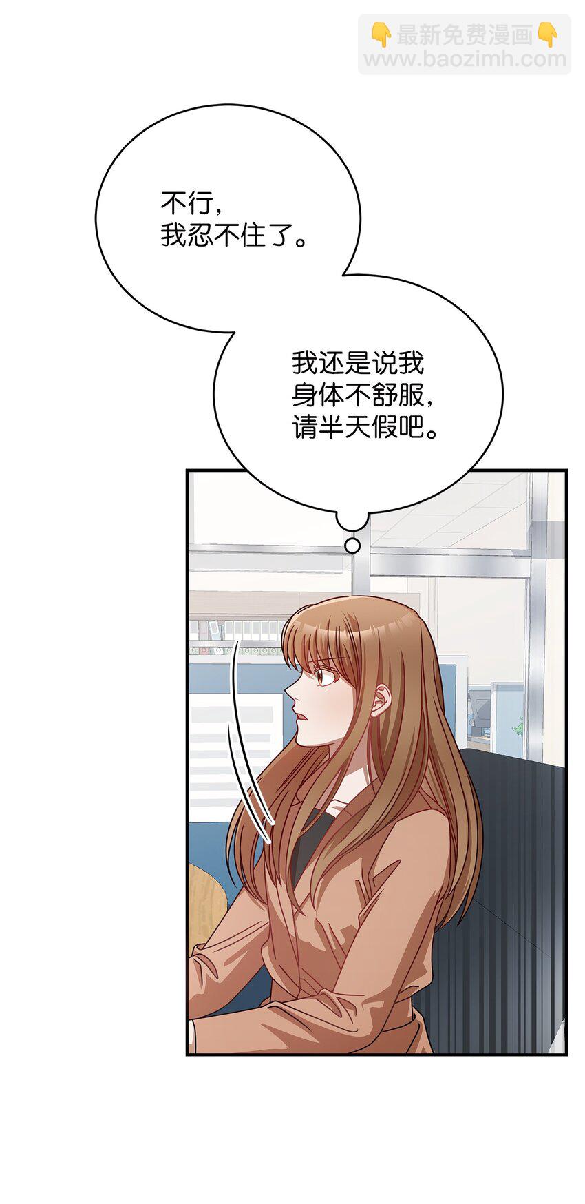 6 申请约会(1/2)-第6话