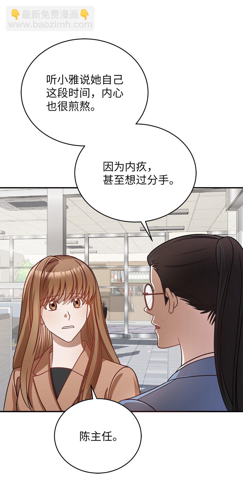 6 申请约会(1/2)-第6话