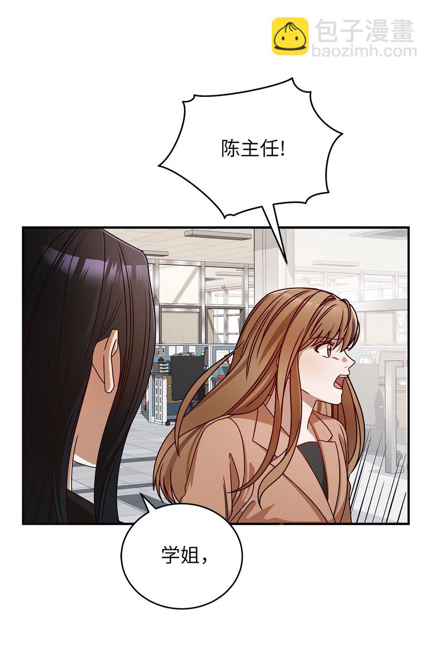 6 申请约会(1/2)-第6话