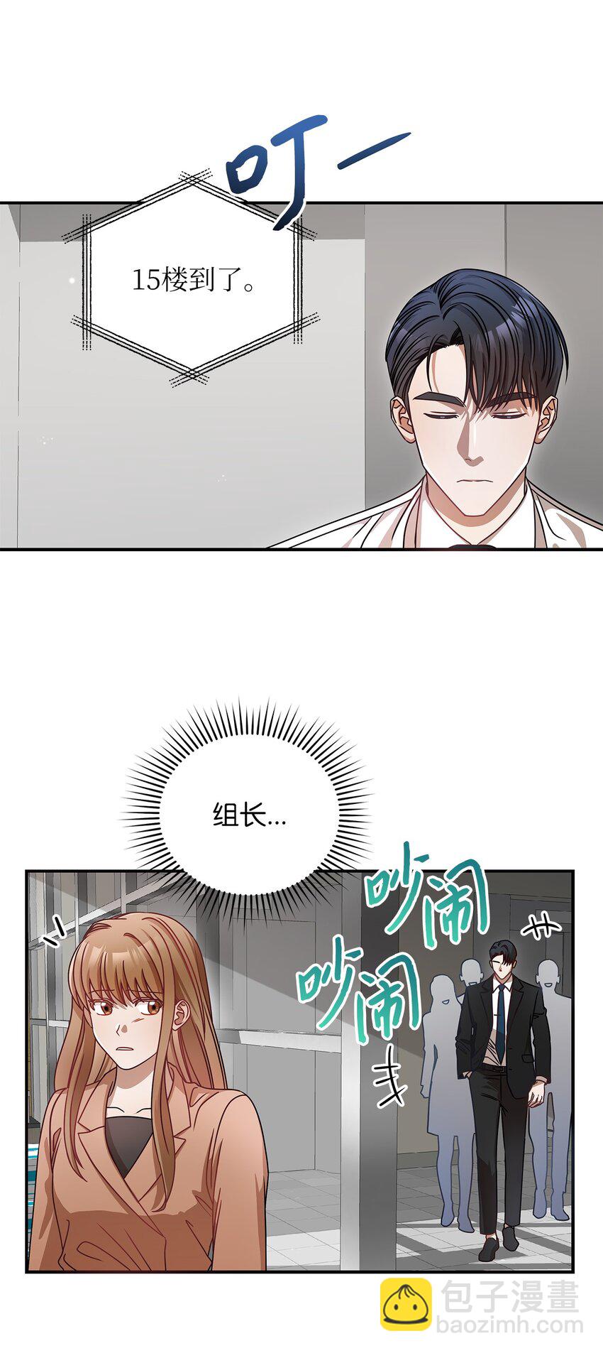 6 申请约会(1/2)-第6话