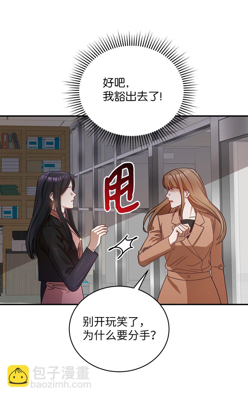 6 申请约会(1/2)-第6话