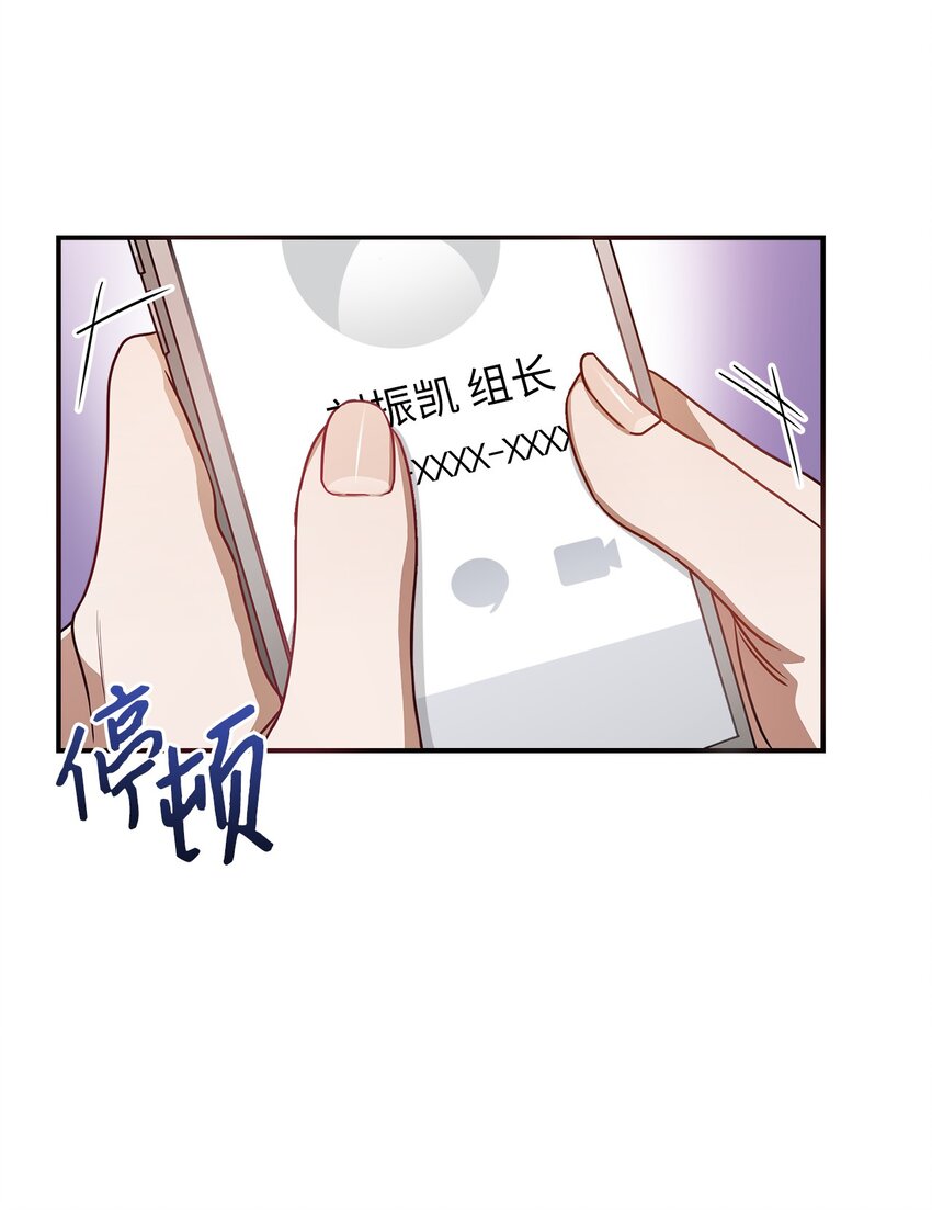 6 申请约会(1/2)-第6话