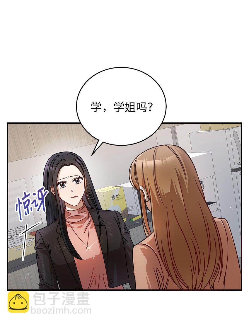 6 申请约会(1/2)-第6话