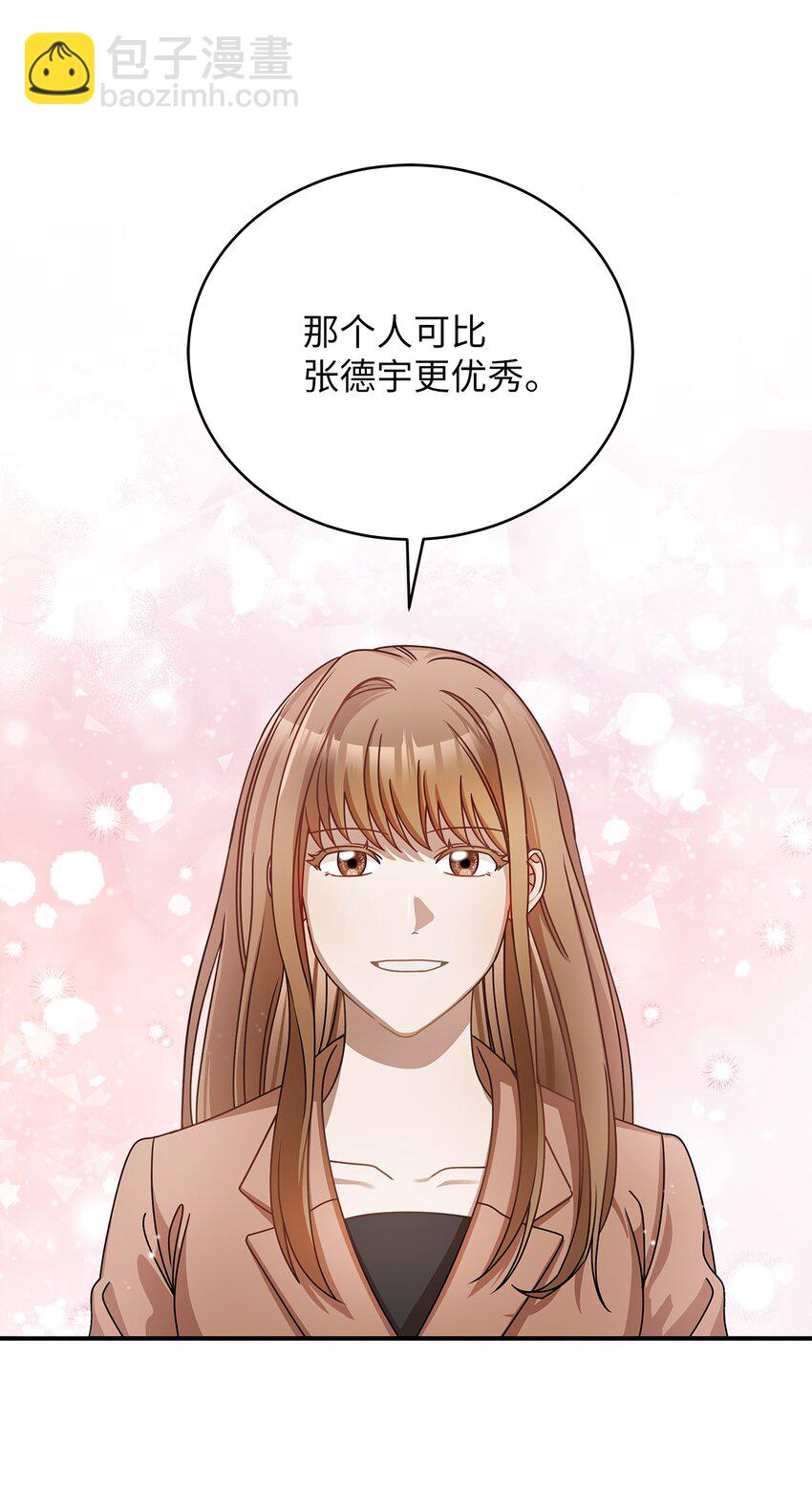 6 申请约会(1/2)-第6话