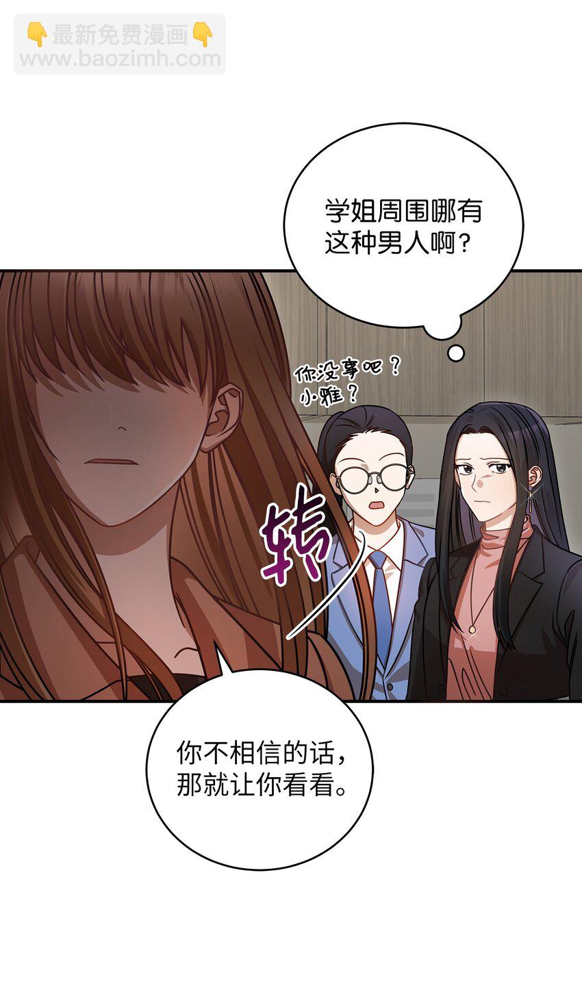 6 申请约会(1/2)-第6话