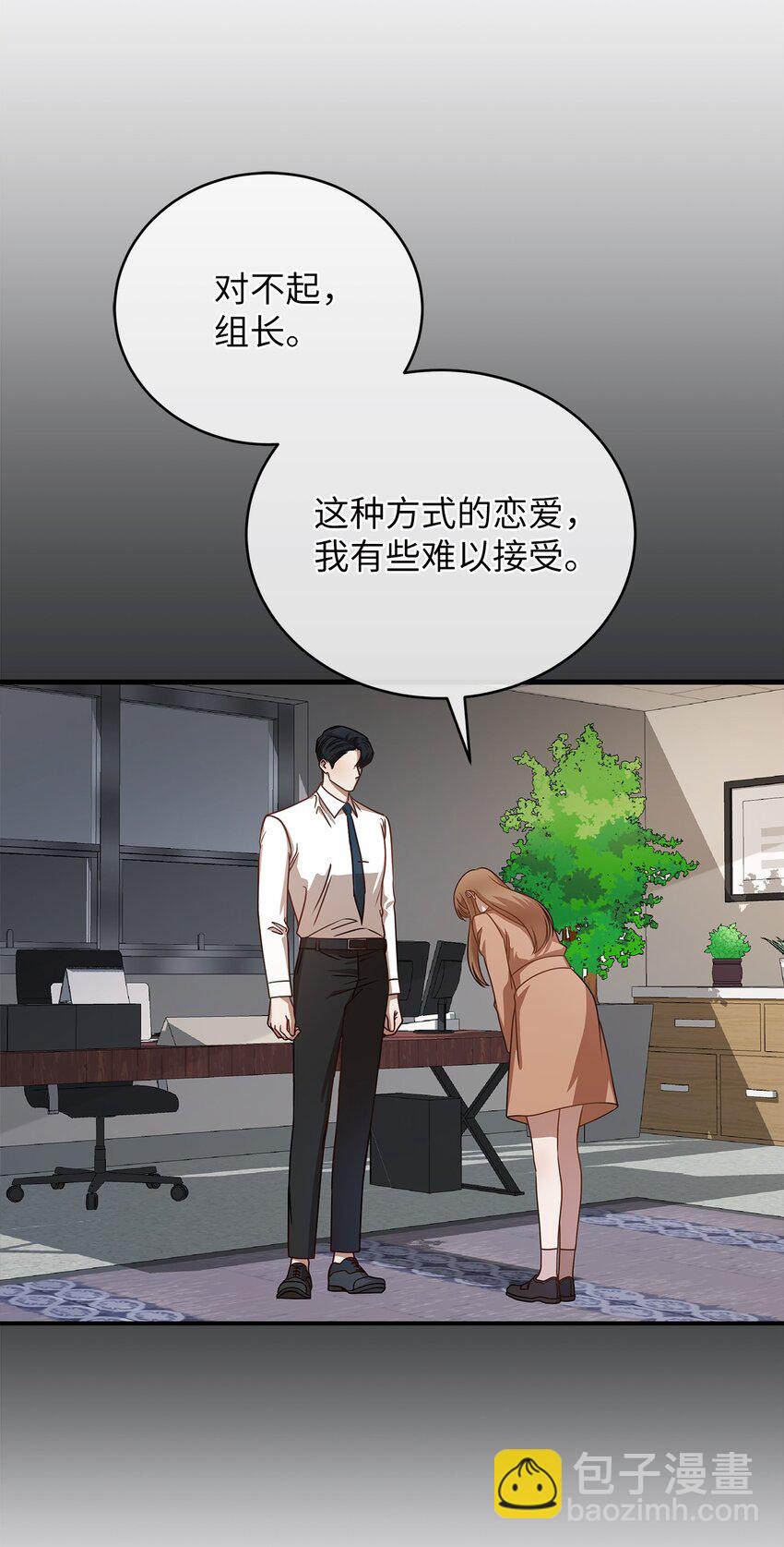 6 申请约会(1/2)-第6话