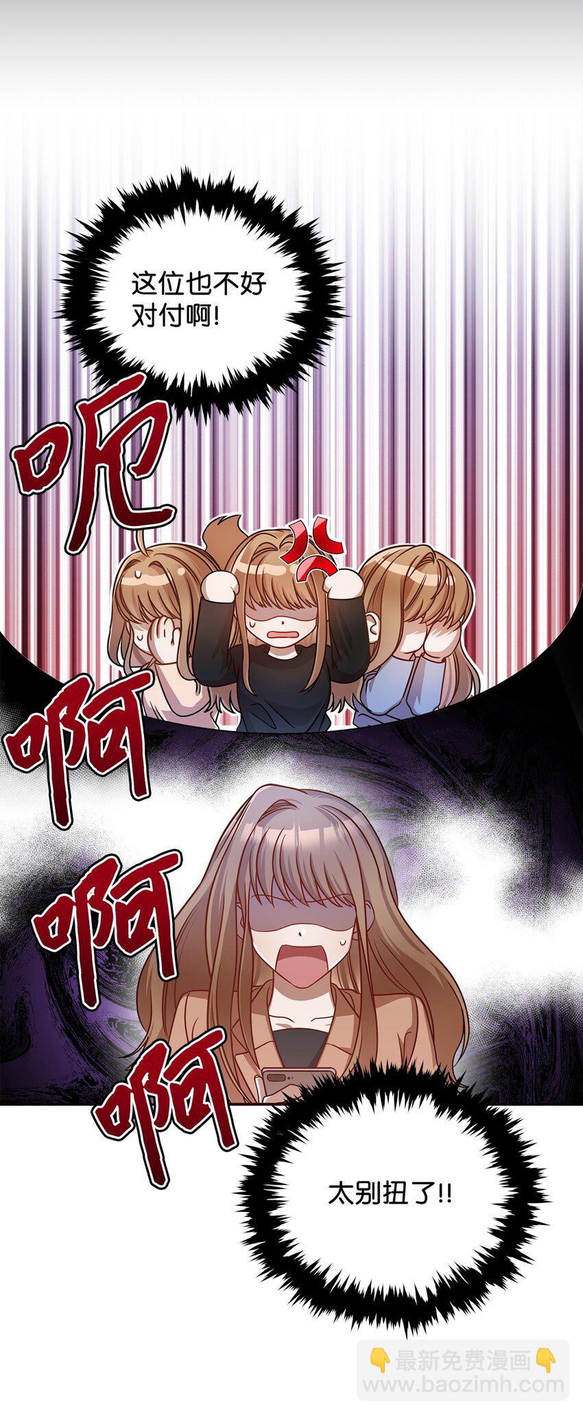 6 申请约会(1/2)-第6话