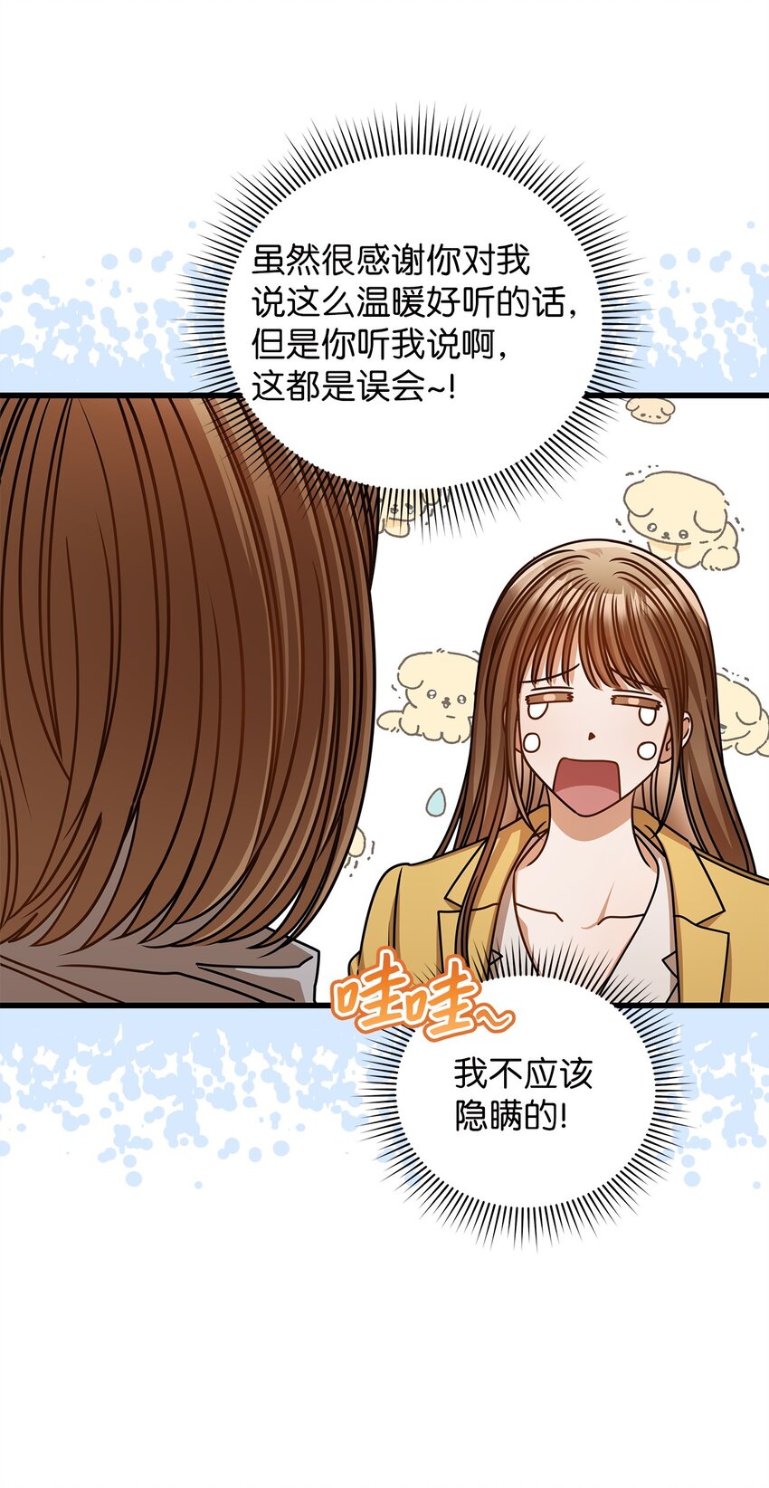 52 想见你(1/2)-第52话