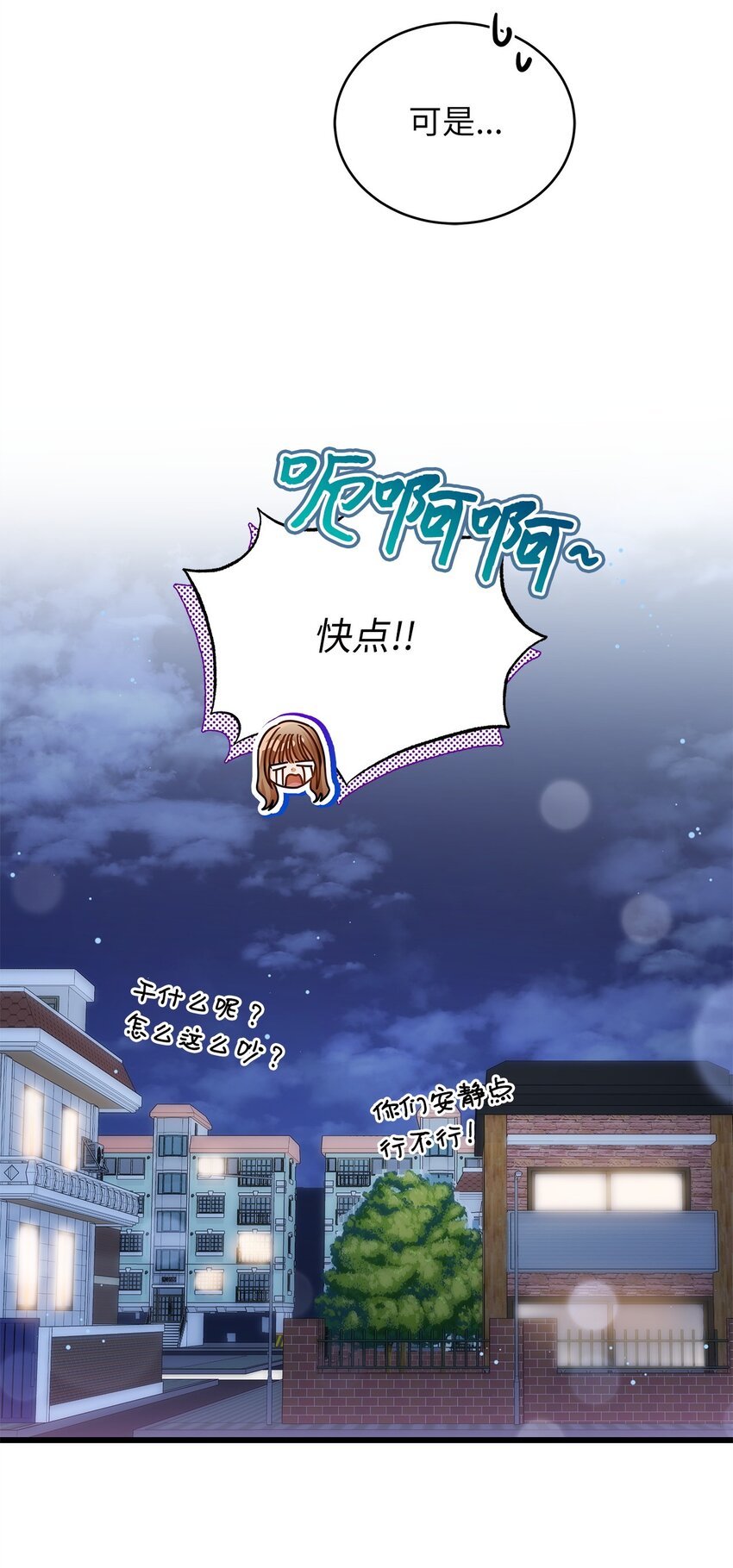 52 想见你(1/2)-第52话