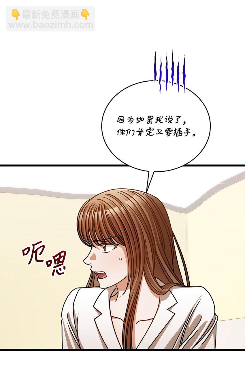 52 想见你(1/2)-第52话