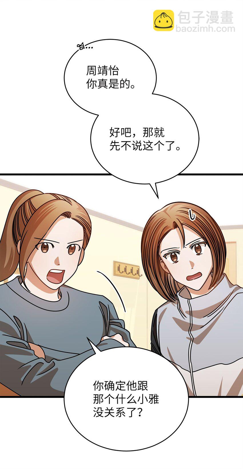 52 想见你(1/2)-第52话