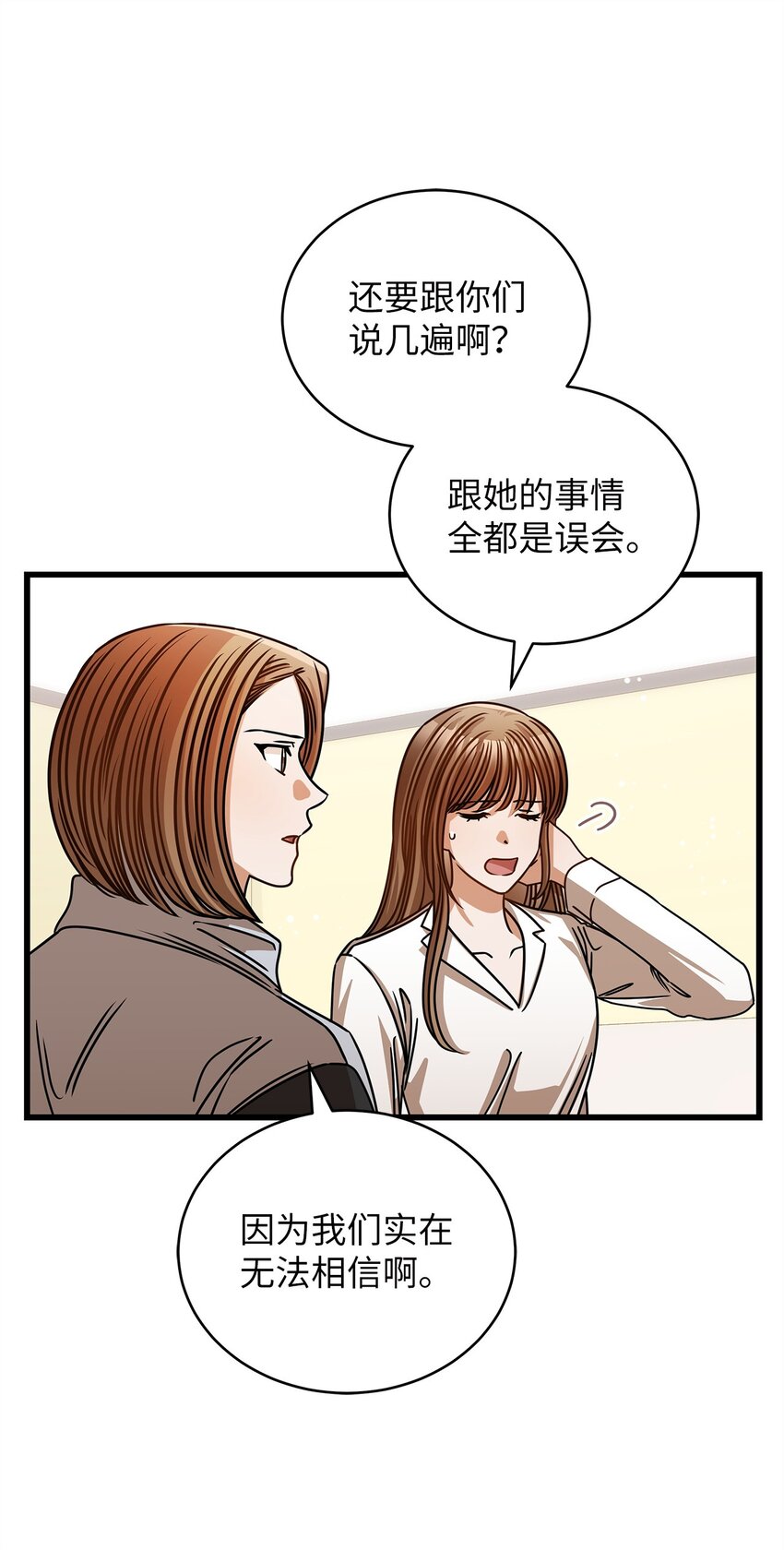 52 想见你(1/2)-第52话