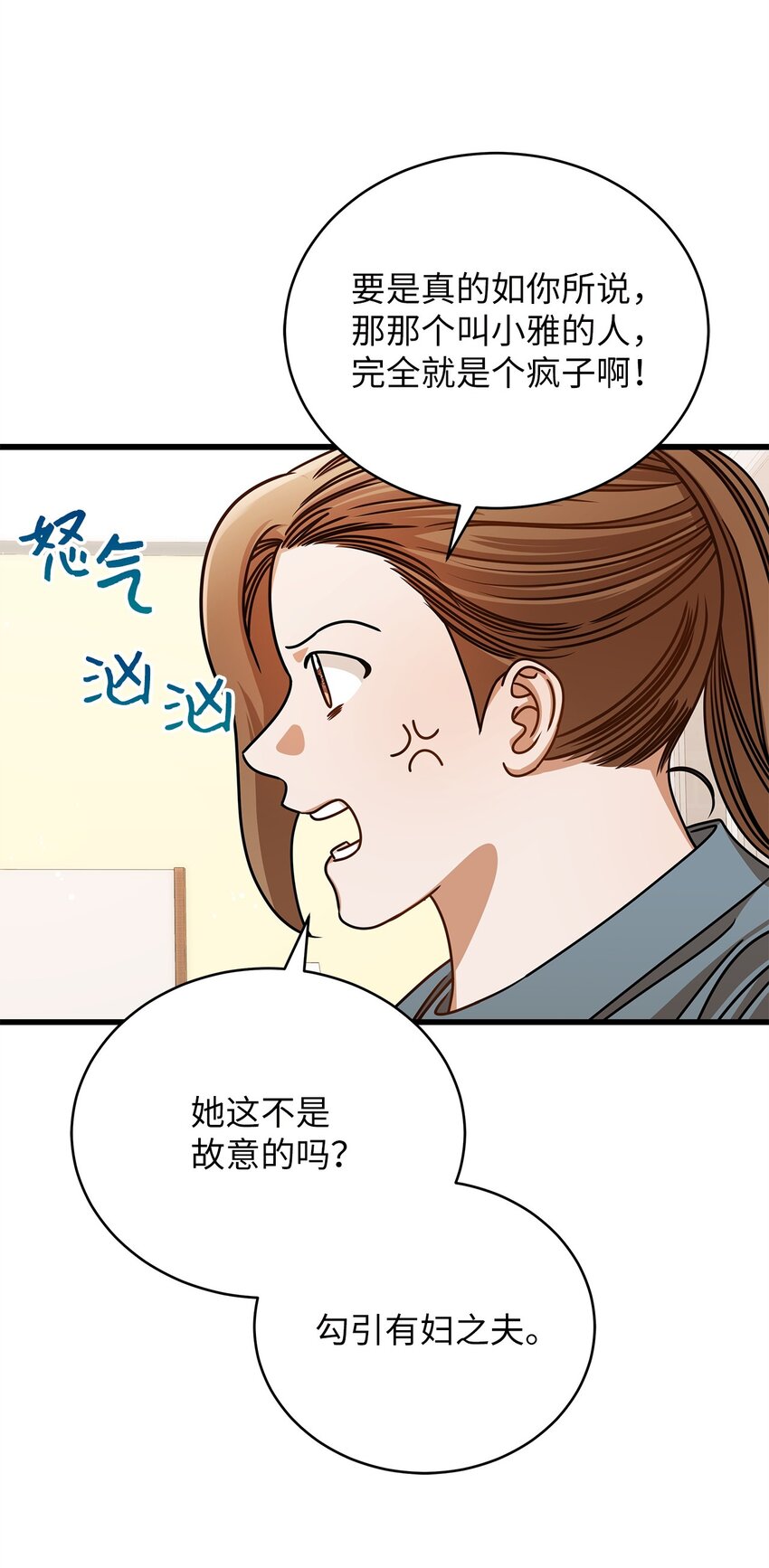 52 想见你(1/2)-第52话
