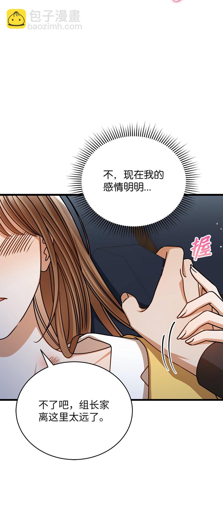 52 想见你(1/2)-第52话
