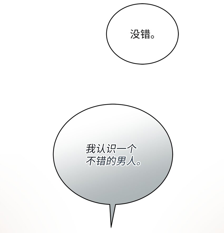 52 想见你(1/2)-第52话