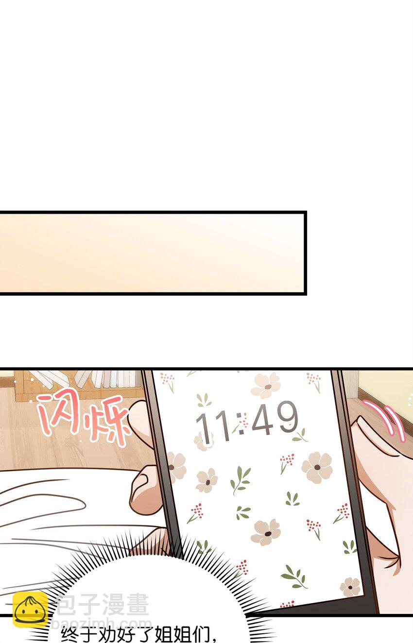52 想见你(1/2)-第52话
