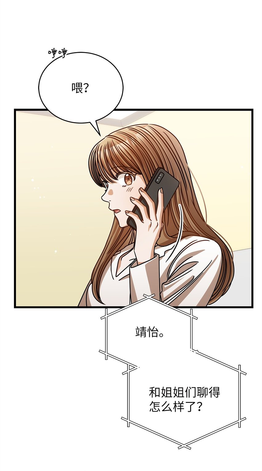 52 想见你(1/2)-第52话