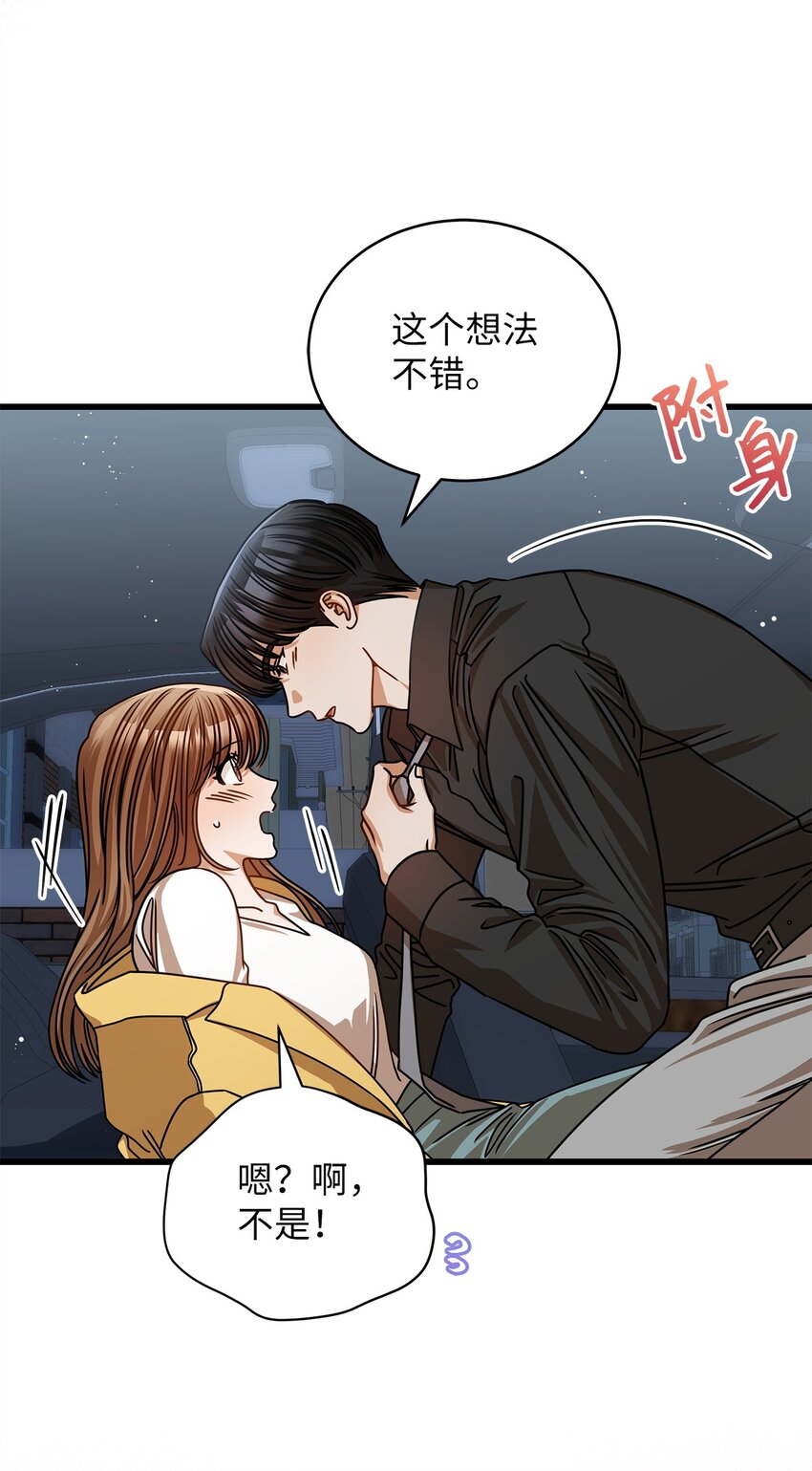 52 想见你(1/2)-第52话