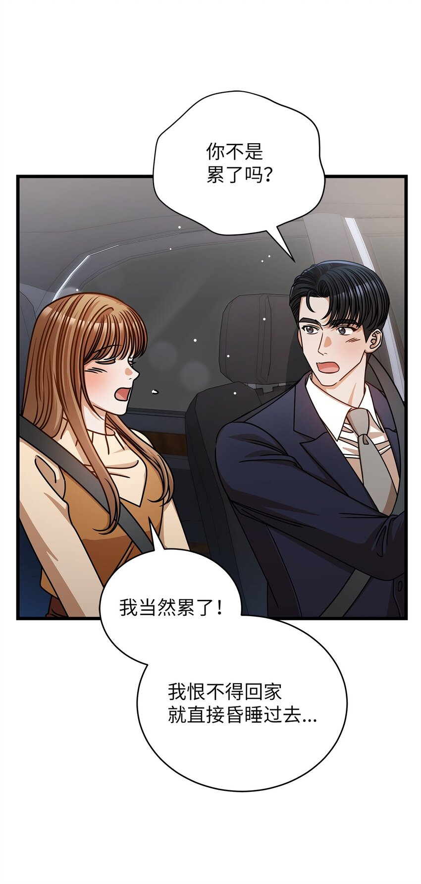 54 大鱼(1/2)-第54话