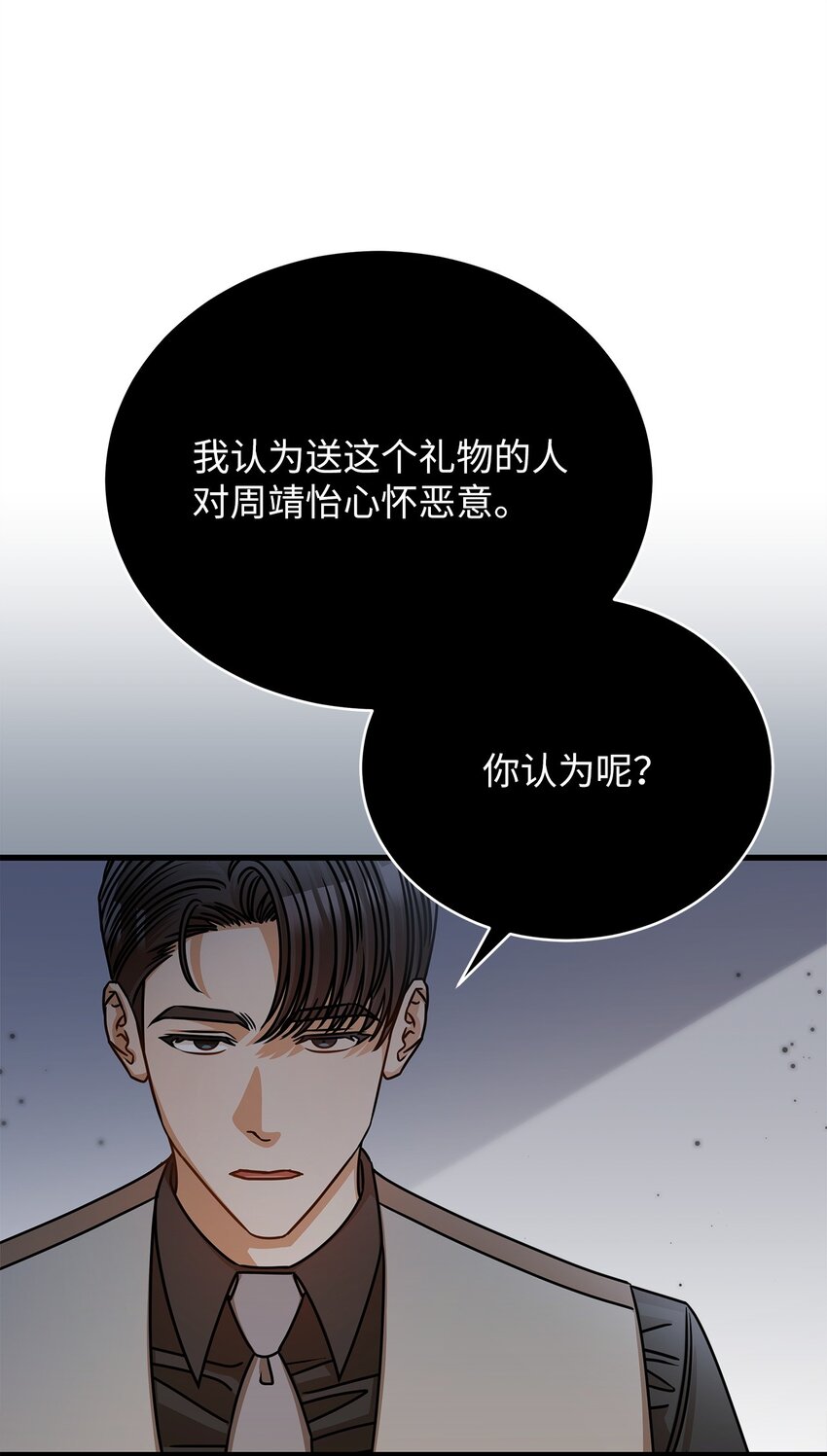54 大鱼(1/2)-第54话