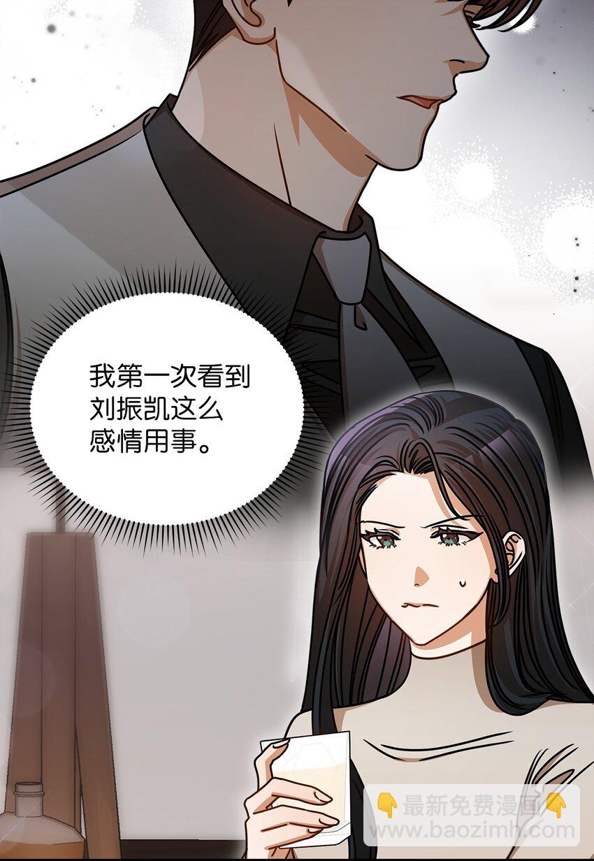 54 大鱼(1/2)-第54话
