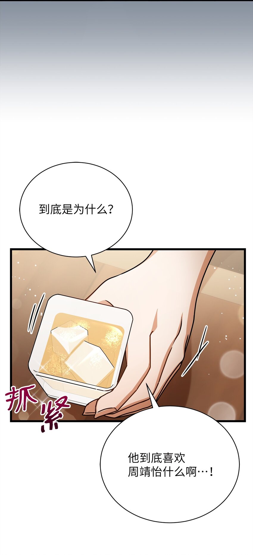 54 大鱼(1/2)-第54话