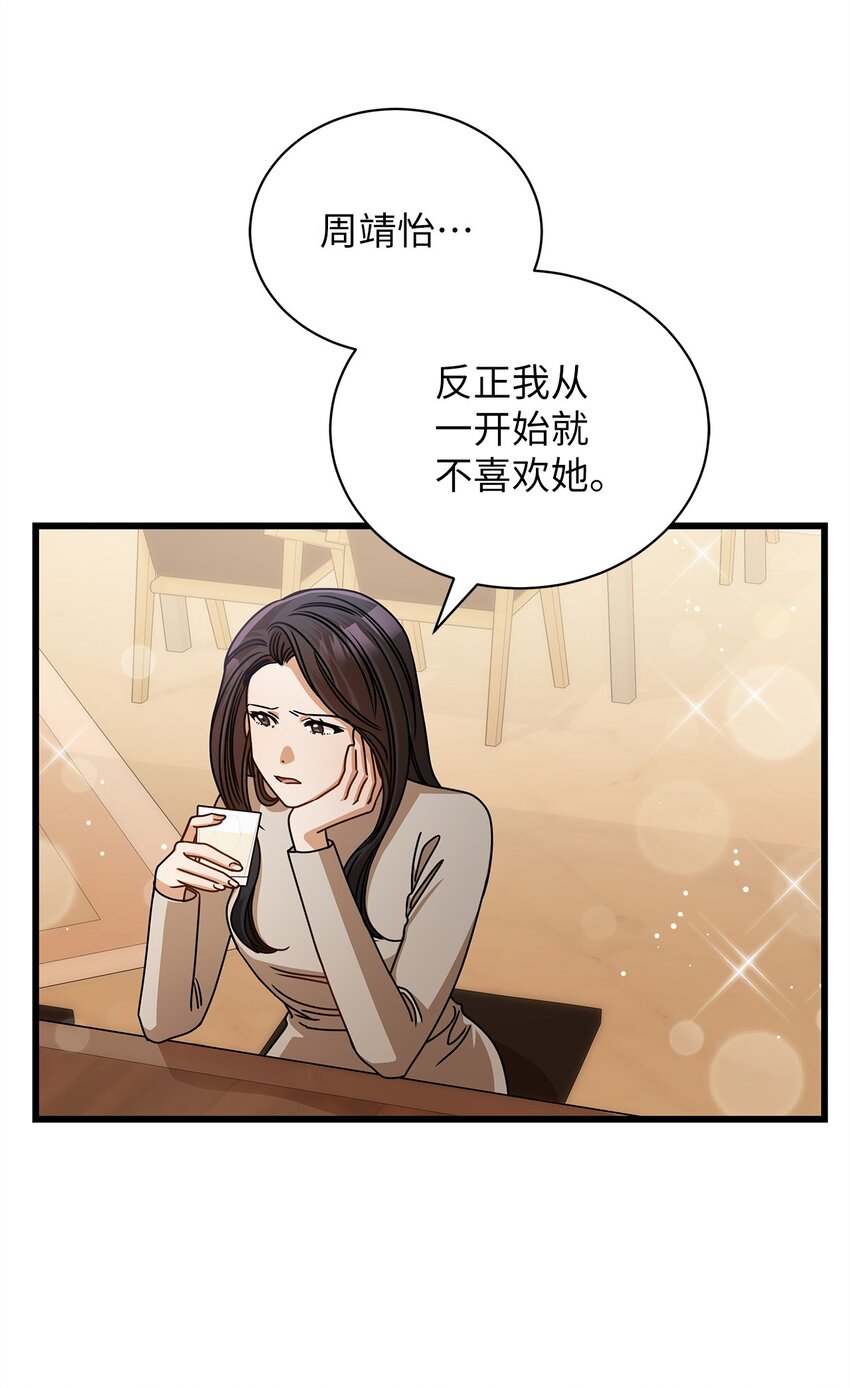 54 大鱼(1/2)-第54话