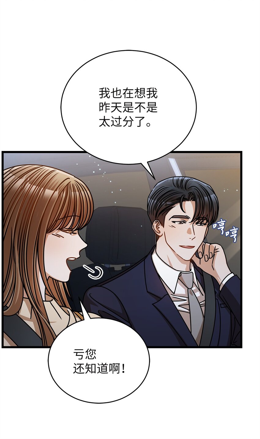 54 大鱼(1/2)-第54话