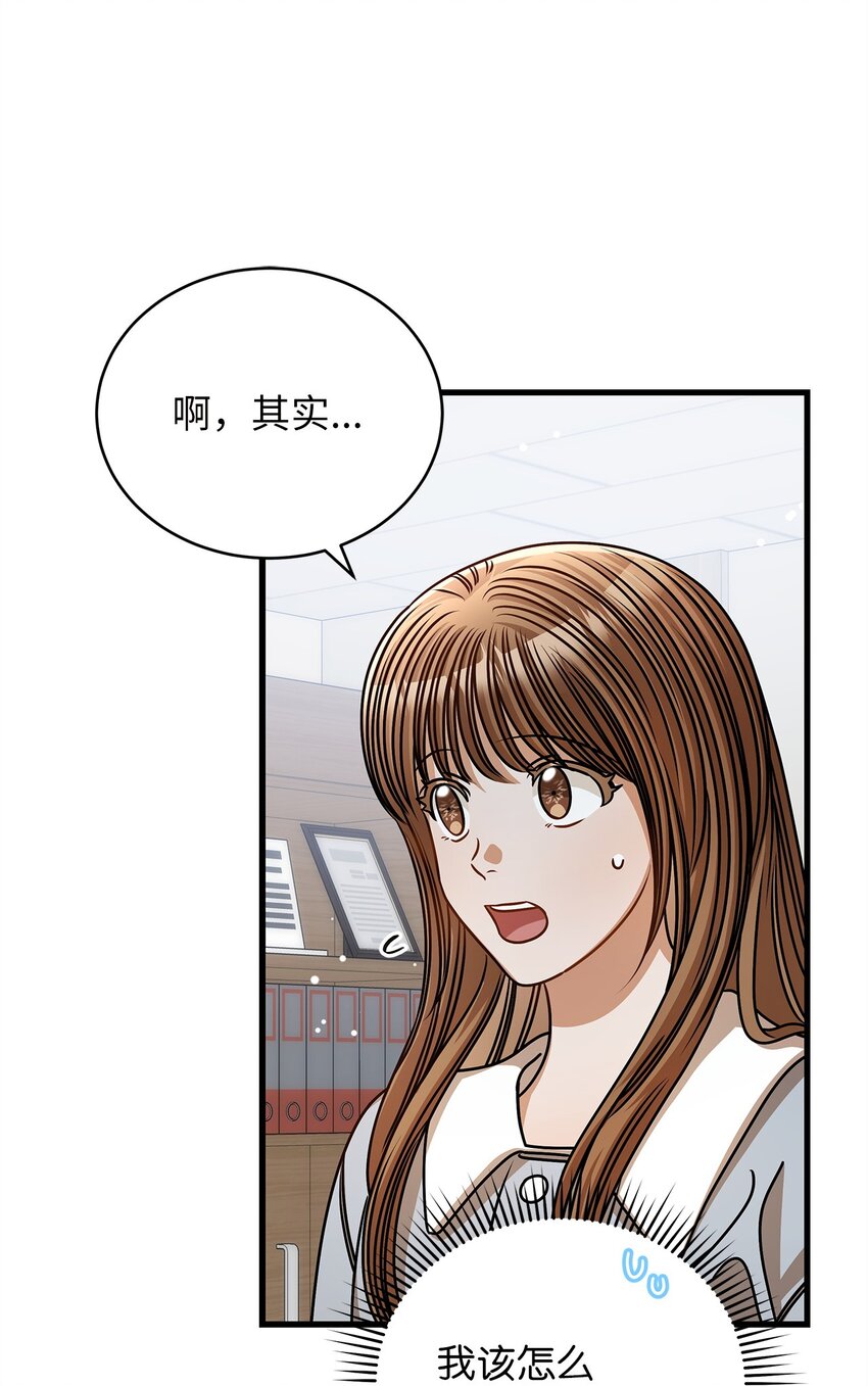 56 吃醋(1/2)-第56话