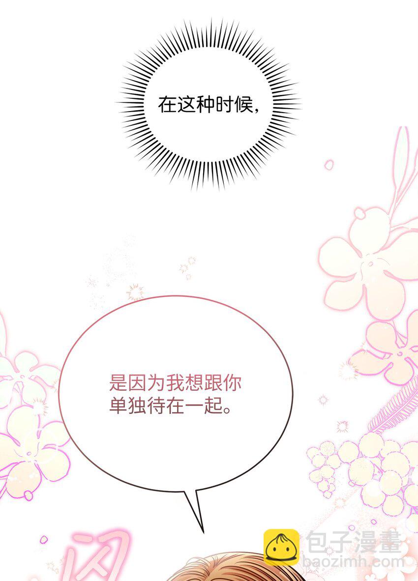 56 吃醋(1/2)-第56话