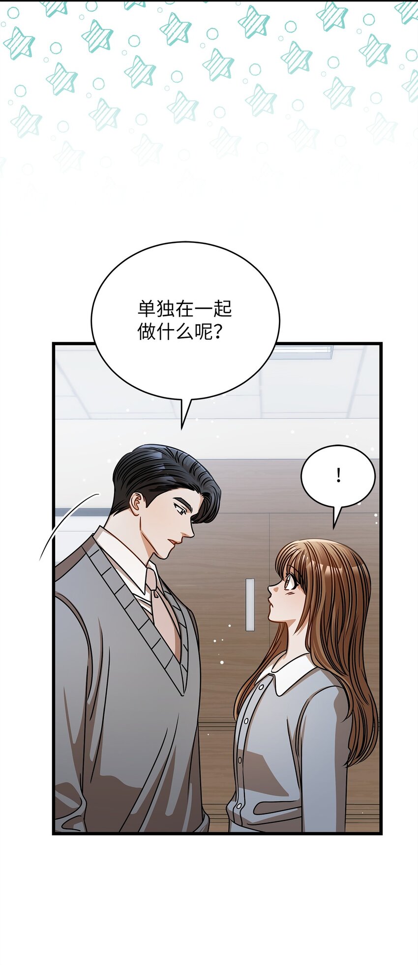 56 吃醋(1/2)-第56话