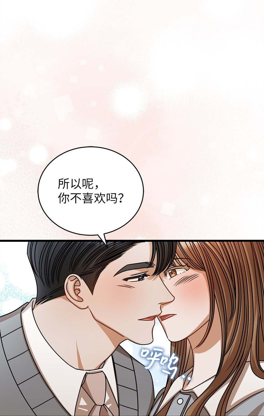 56 吃醋(1/2)-第56话