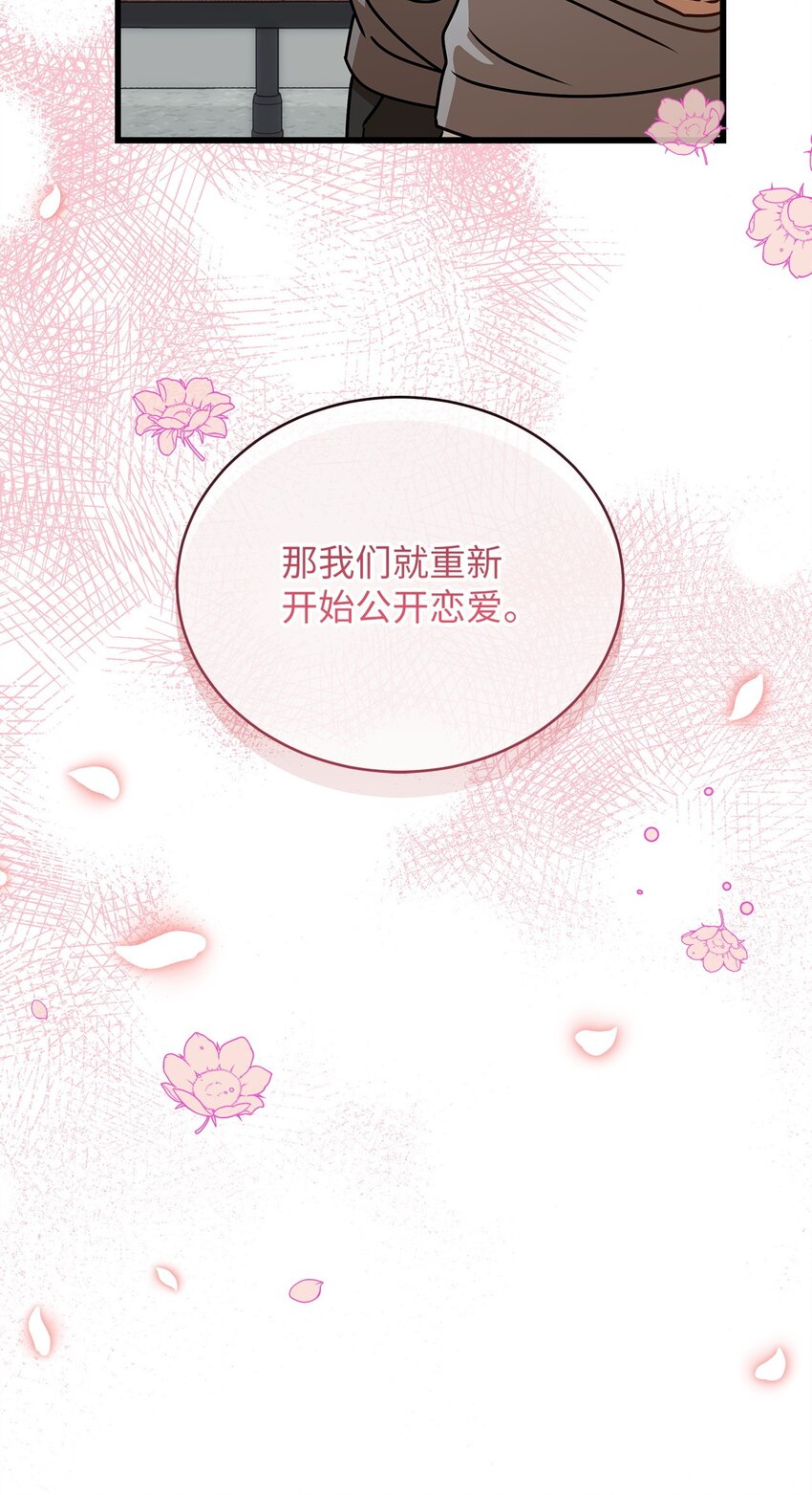 56 吃醋(1/2)-第56话