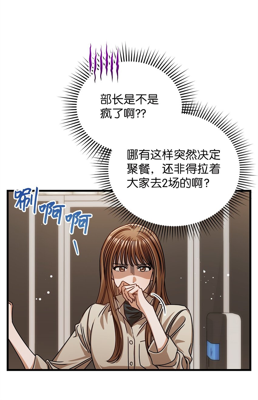 56 吃醋(1/2)-第56话