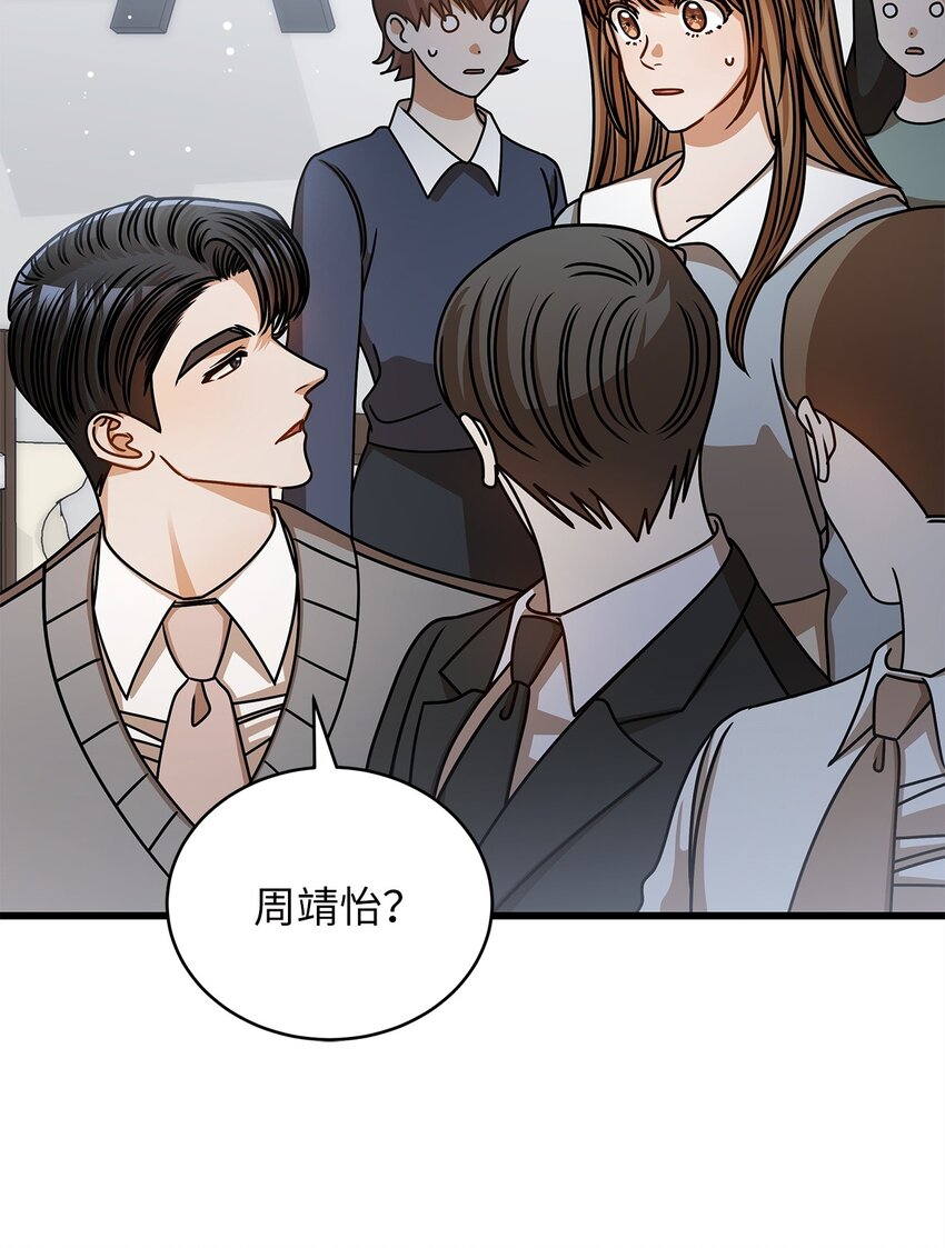 56 吃醋(1/2)-第56话