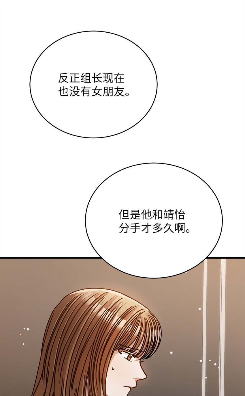 56 吃醋(1/2)-第56话