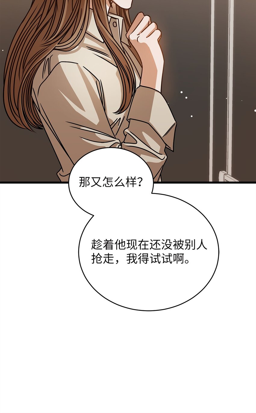 56 吃醋(1/2)-第56话