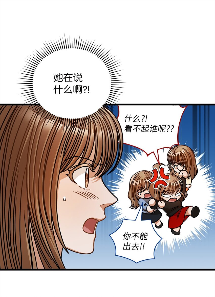 56 吃醋(1/2)-第56话