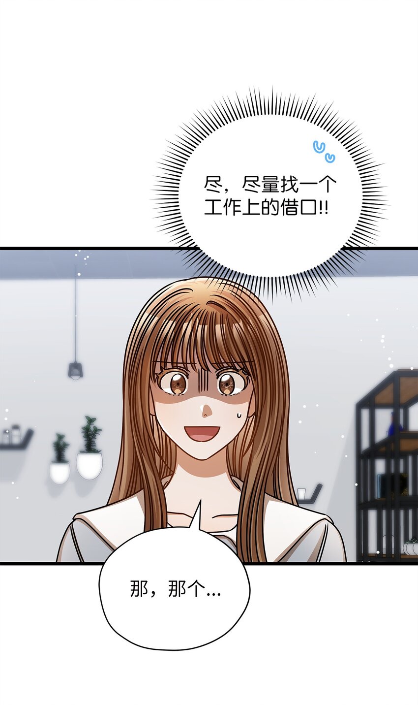 56 吃醋(1/2)-第56话
