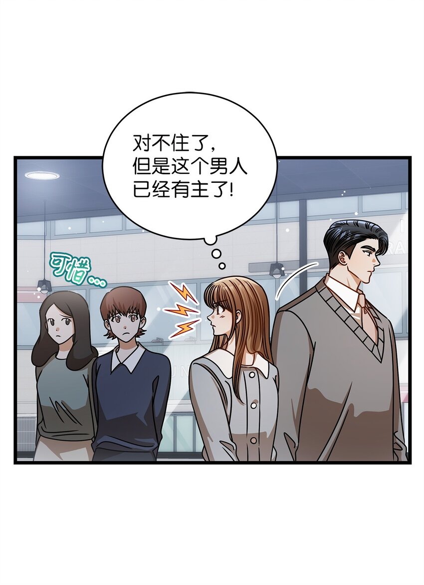 56 吃醋(1/2)-第56话